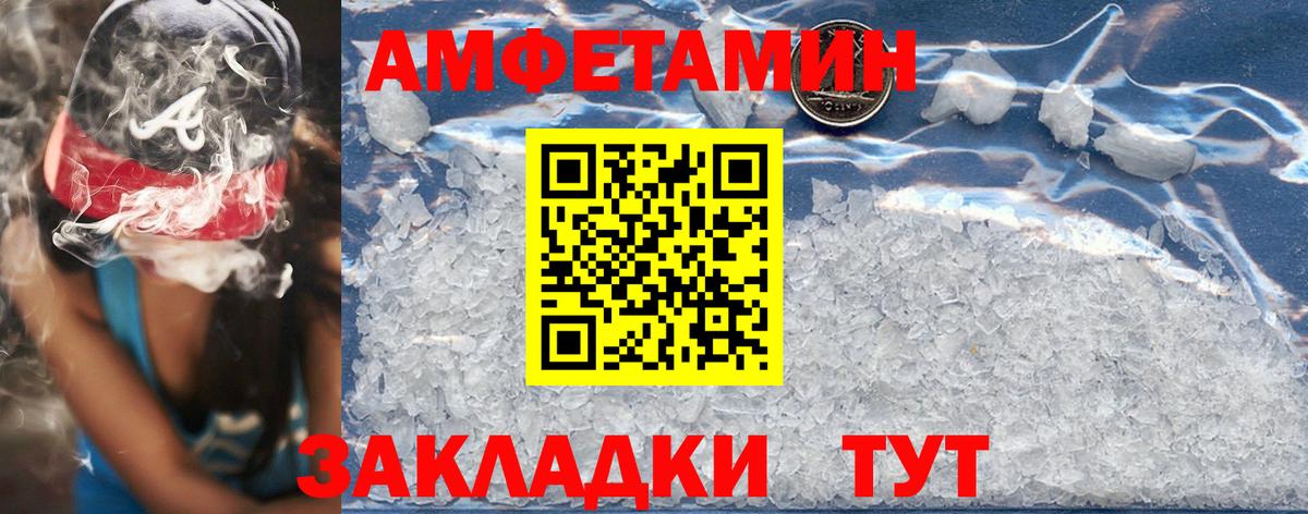 АМФ  Вход с VPN  Берёзовский  darknet клад  Amphetamine 97% 