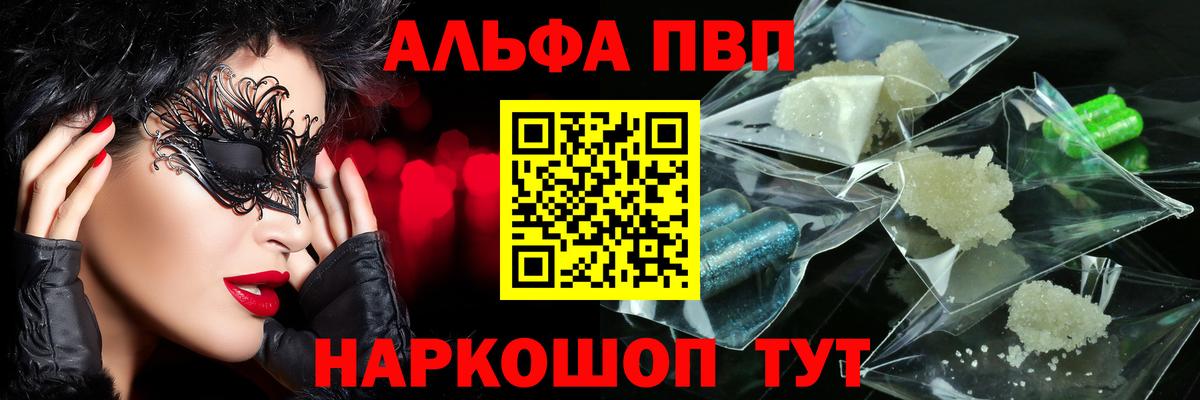 APVP Crystall  Вход с VPN  Берёзовский  A PVP СК КРИС 