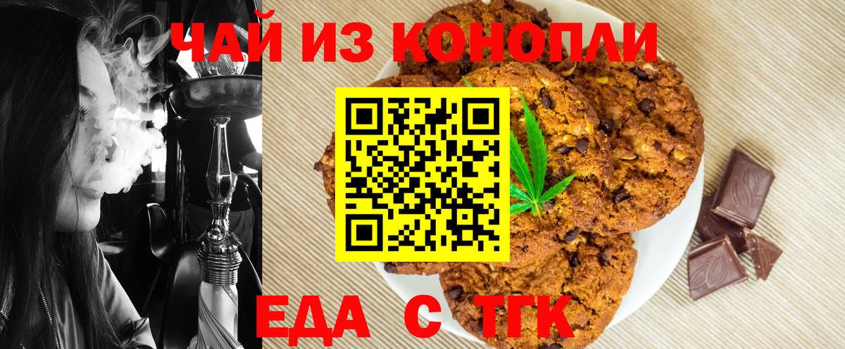 Берёзовский  Cannafood марихуана  Вход с VPN 