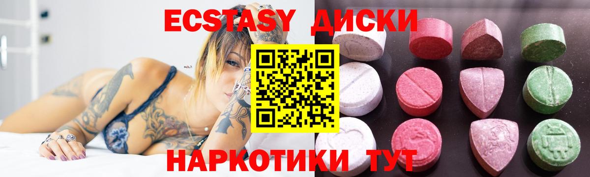 Берёзовский  Ecstasy mix  ЭКСТАЗИ  Ecstasy 300 mg  Вход с VPN 