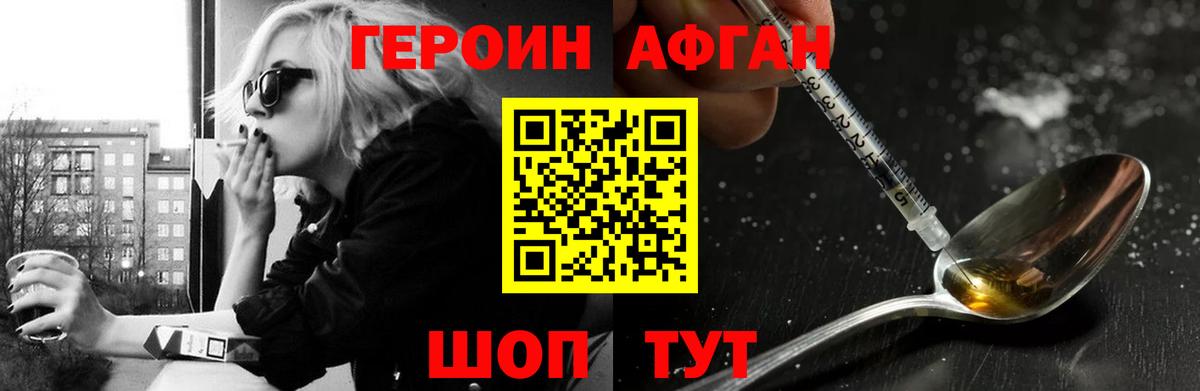Героин гречка  Вход с VPN  Берёзовский 
