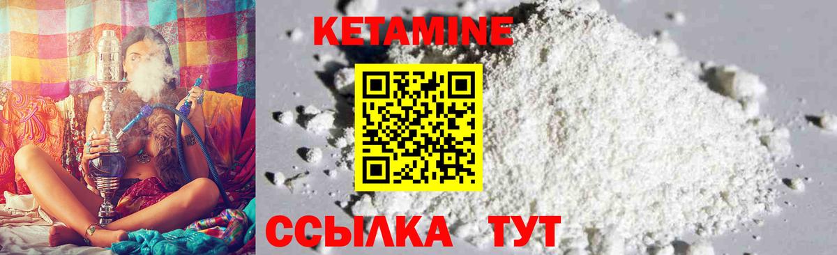 Кетамин VHQ  Вход с VPN  Берёзовский 