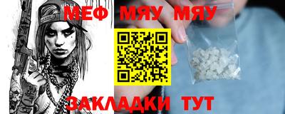 мяу мяу мука Волгодонск