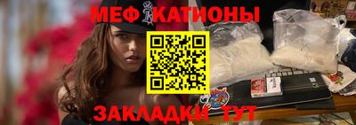 мяу мяу мука Волгодонск