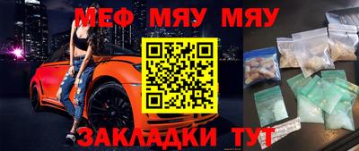 мяу мяу мука Волгодонск