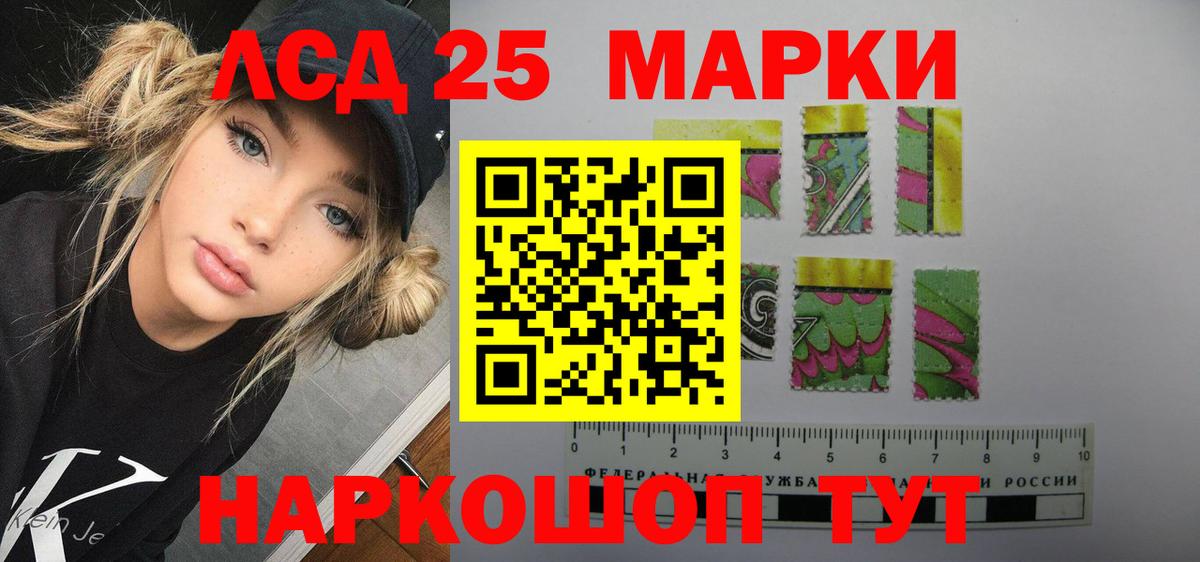 Берёзовский  ЛСД экстази кислота  LSD-25 экстази  Лсд 25 экстази кислота  Вход с VPN 