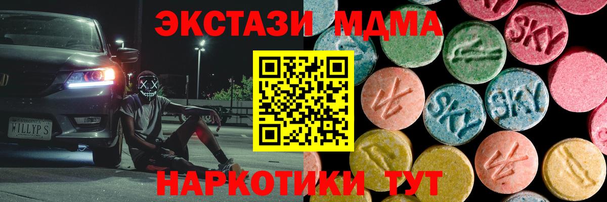 MDMA VHQ Берёзовский