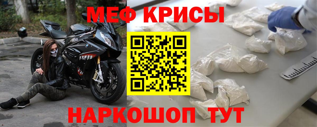 МЕФ  МЯУ-МЯУ мука  Вход с VPN  Берёзовский  хочу   МЕФ кристаллы 