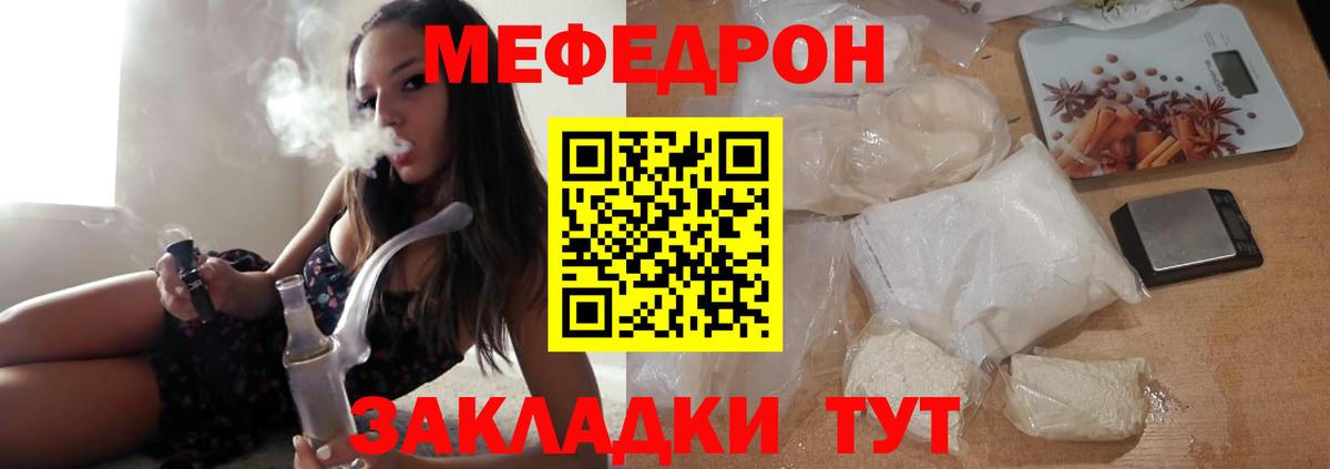 Меф мука Берёзовский