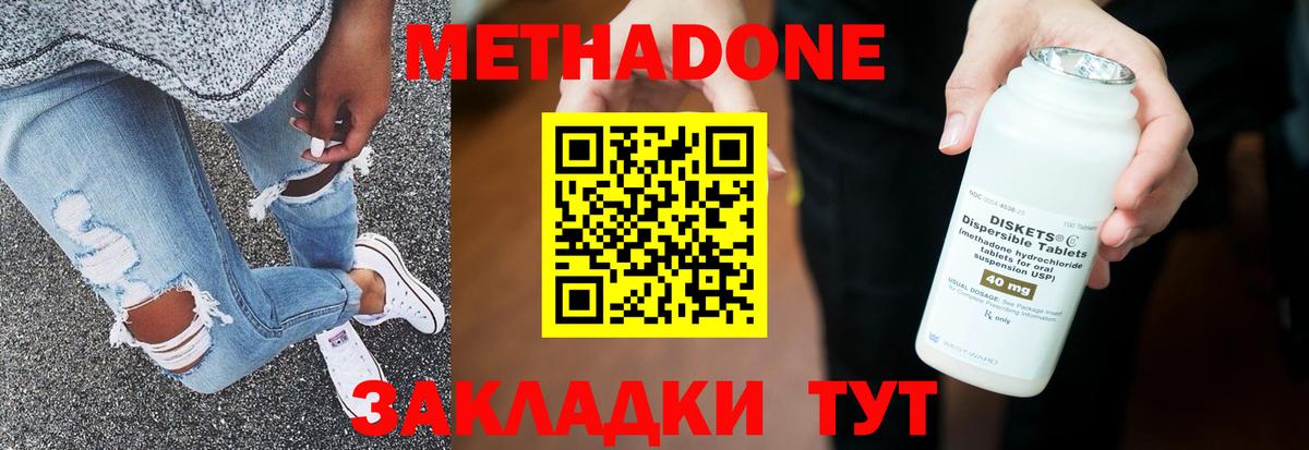 Метадон белоснежный Берёзовский