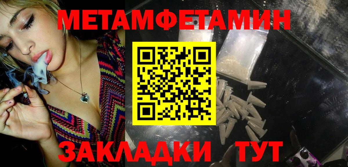 МЕТАМФЕТАМИН Methamphetamine Берёзовский