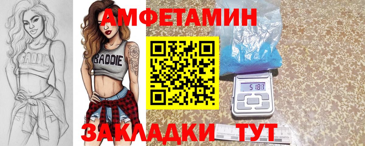 Первитин мет  Метамфетамин  Берёзовский  Вход с VPN 