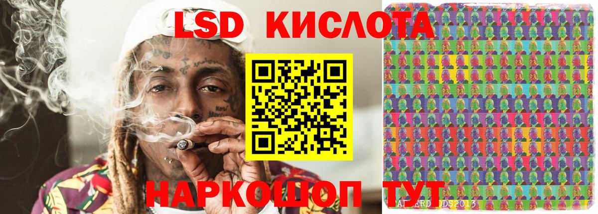 Наркотические марки 1,5мг  Вход с VPN  Берёзовский 