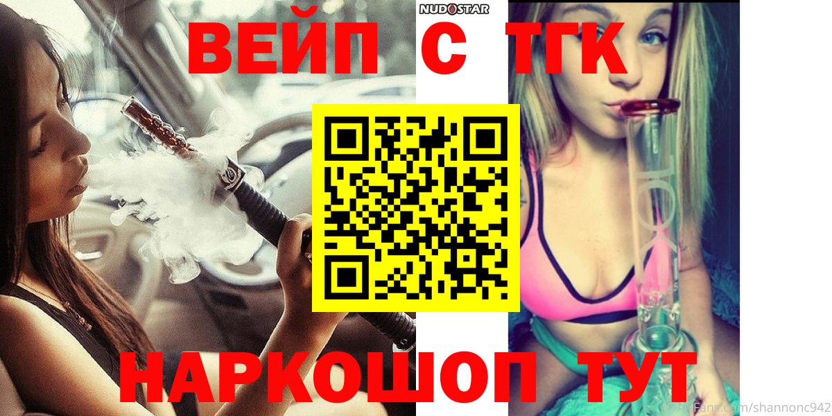 где можно купить наркотик  Дистиллят ТГК Wax  Вход с VPN  Берёзовский 